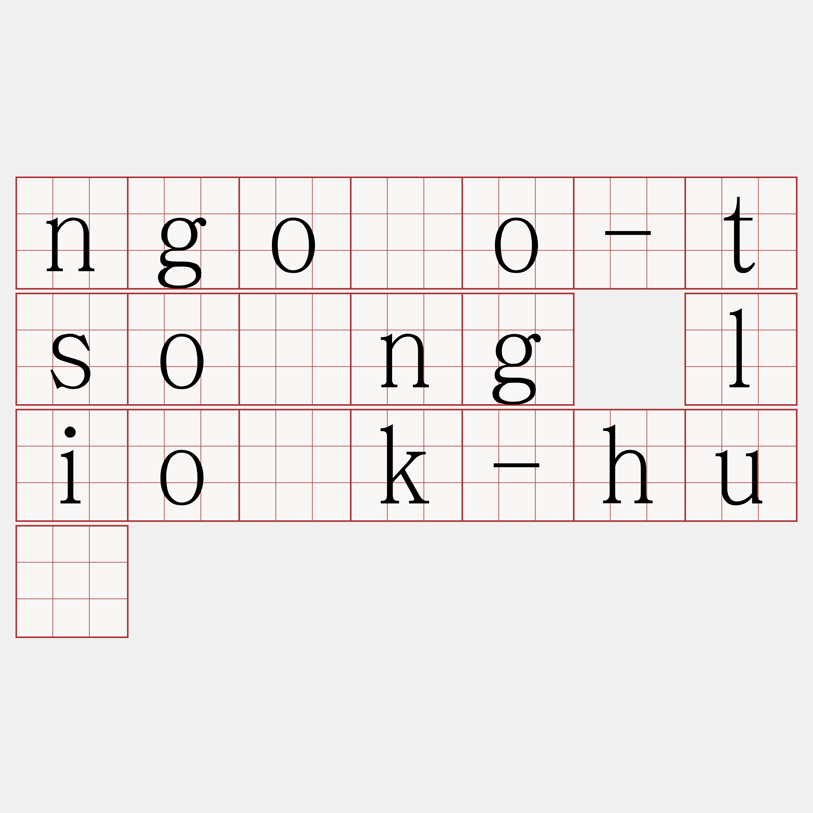 ngóo-tsōng lio̍k-hú